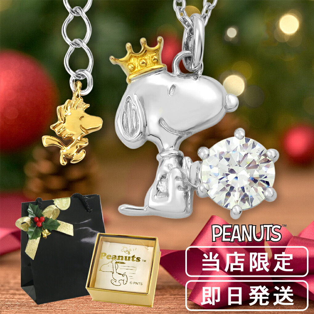 楽天市場】限定 スヌーピー ウッドストック ビーグルハグ ハッピー