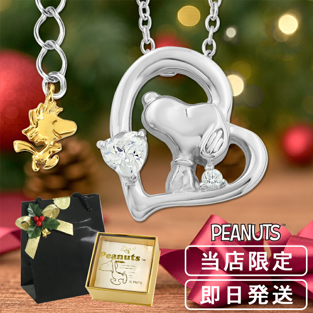 スヌーピー ペンダントセット　ダイヤモンド他 te077_03b.jpg