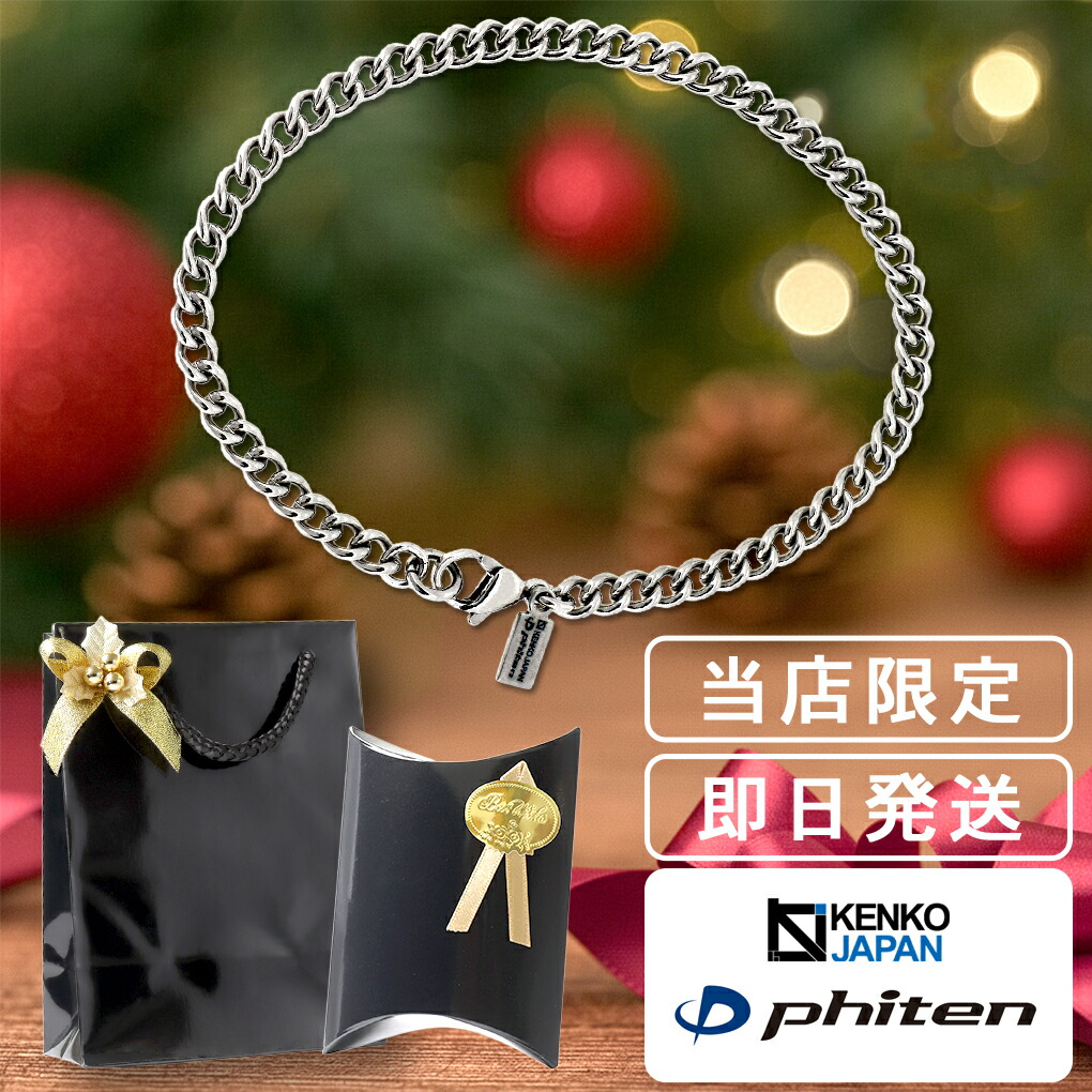 楽天市場】ファイテン 限定品 チタンネックレス ダブルあずき 幅1.7mm