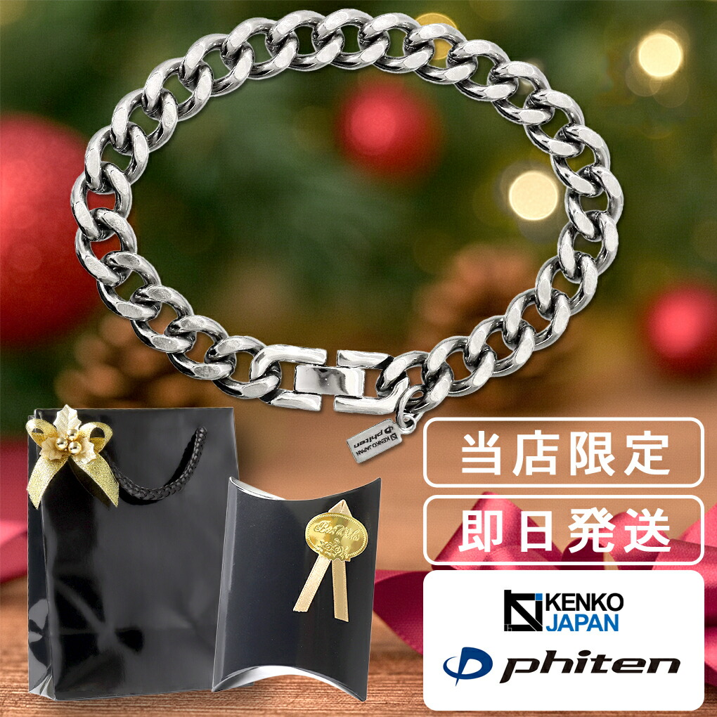 楽天市場】ファイテン 限定品 チタン アンクレット 喜平 幅4.4mm 23 25