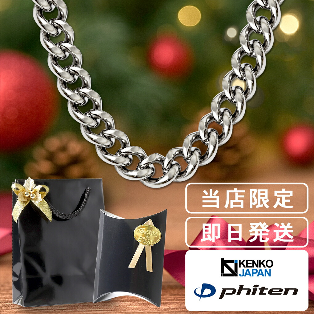 楽天市場】ファイテン 限定品 チタンネックレス ダブルあずき 幅1.7mm