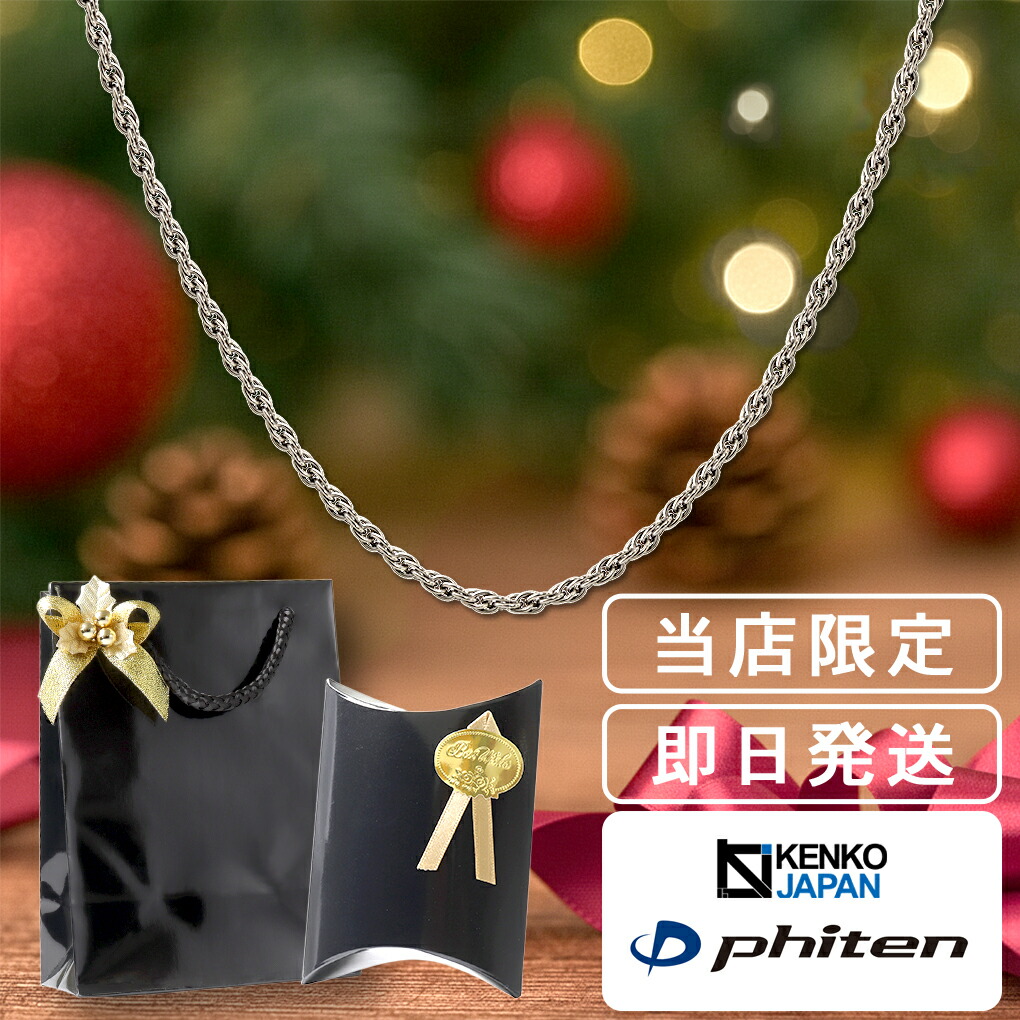 楽天市場】ファイテン ネックレス チタン レディース fe-fe phiten