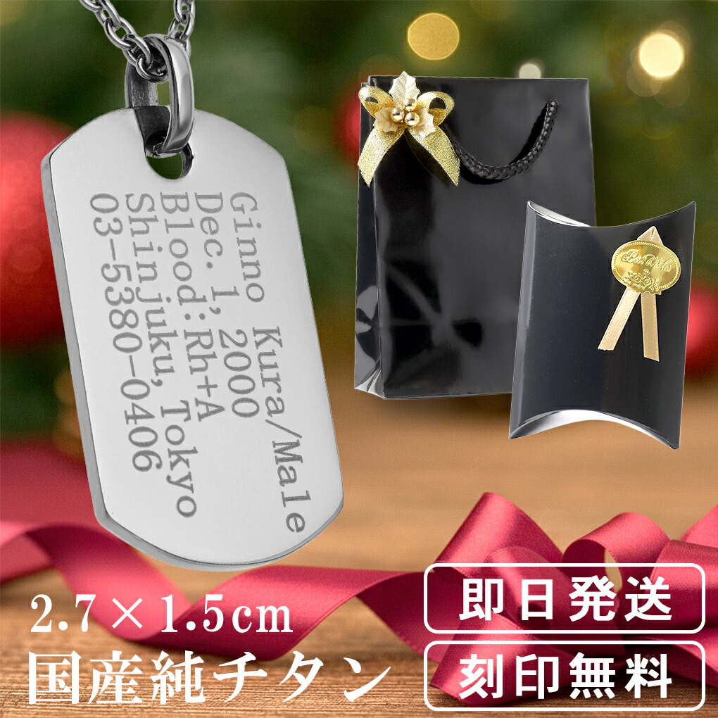 メッセージ付きドックタグネックレス　シルバー925 楽天市場】ドッグタグ ステンレス ネックレス ペンダント メッセージ