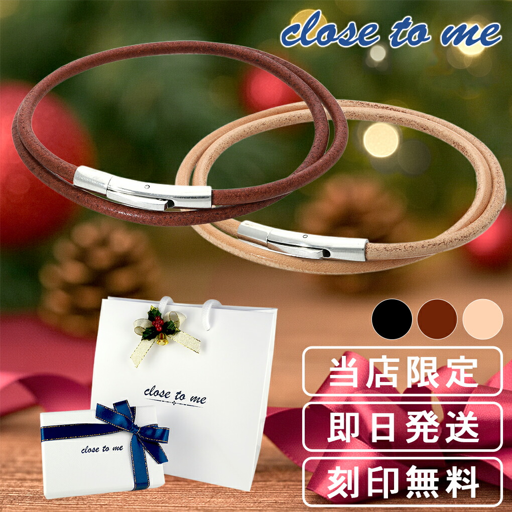楽天市場】ペアブレスレット 刻印無料 限定 close to me レザー 日本製