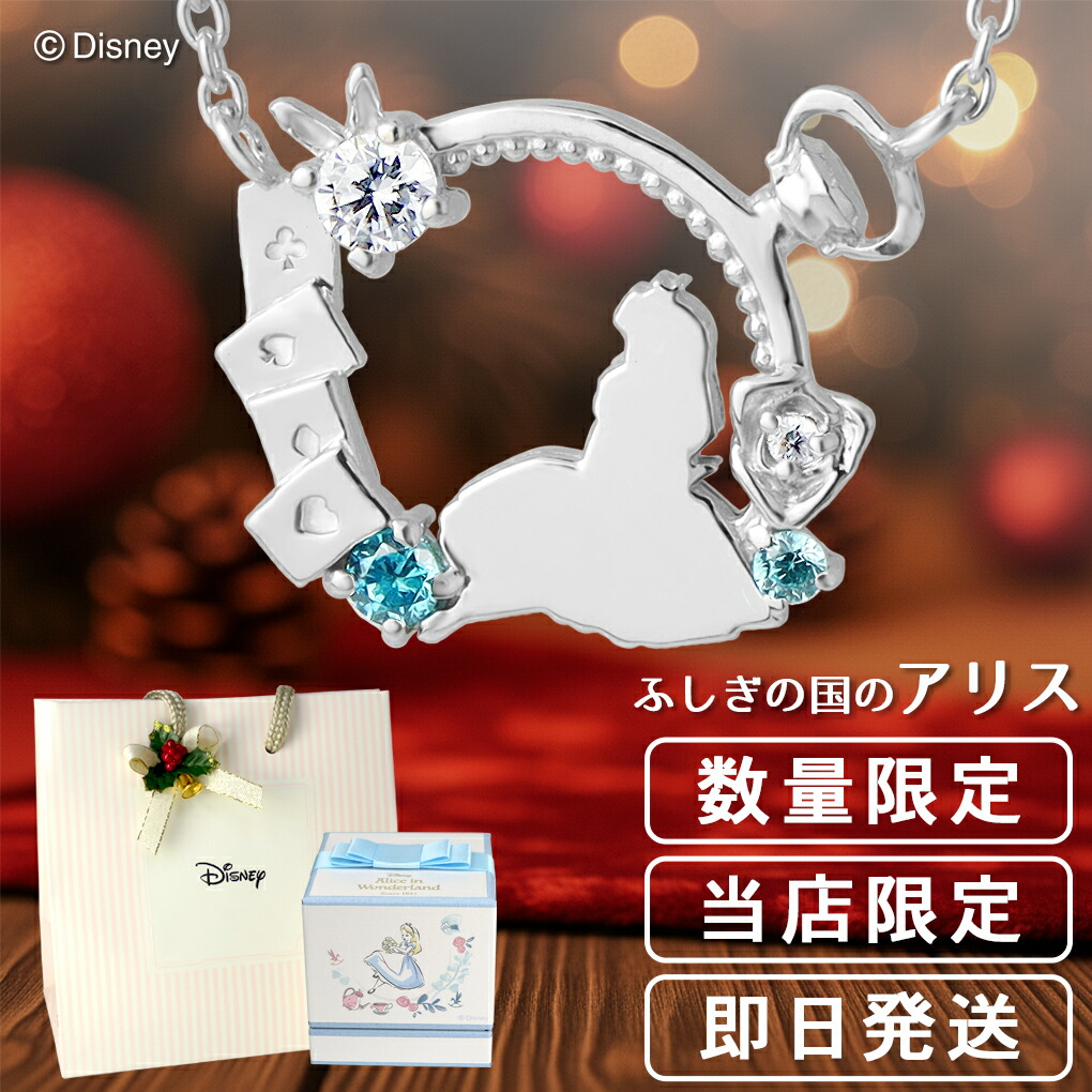楽天市場】スワロフスキー SWAROVSKI ネックレス 2024SS Disney