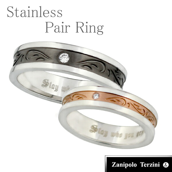ザニポロタルツィーニ ステンレス ペアリングStay who you are ～そのままで居て～ 7～23号 指輪 リング Ring お揃いペアリング カップル 人気ペアリング Zanipolo Terzini ブランド 記念日 誕生日 プレゼント おしゃれ 11,400円