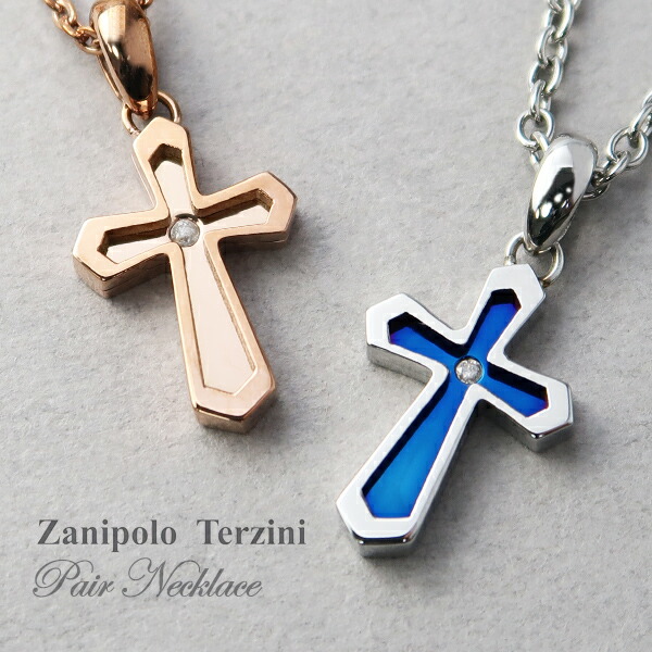 超特価激安 ザニポロタルツィーニ 天然ダイヤモンド ラテンクロス サージカルステンレス ペアネックレス 刻印 名入れ ステンレスアクセサリー ネックレス お揃い 金属アレルギー アレルギーフリー 小さめ さりげない ミニ クロス 十字架 彼氏 彼女 プレゼント 人気