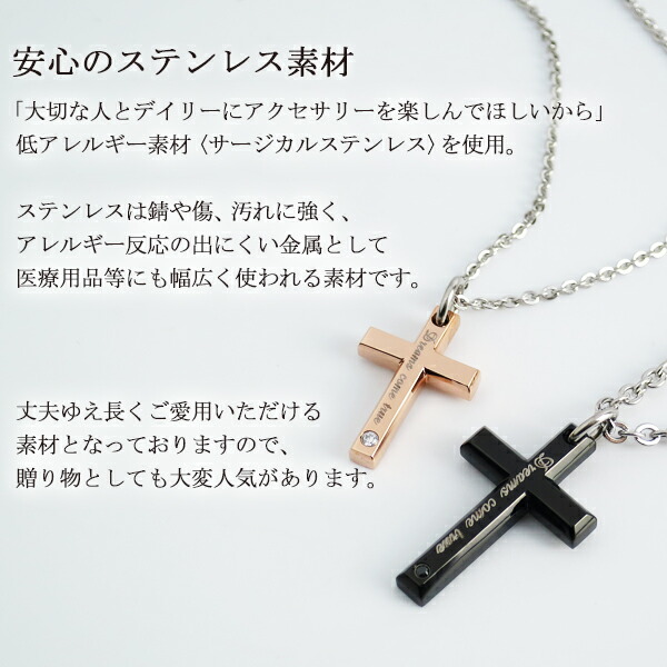 ザニポロタルツィーニ メッセージ クロス サージカルステンレス ペアネックレス ステンレスアクセサリー ネックレス お揃い 金属アレルギー アレルギー フリー かっこいい キラキラ 一粒 ジルコニア 彼氏 彼女 カップル プレゼント 人気 おしゃれ ブランド Zanipolo