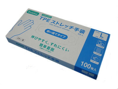 日本最大級 送料無料 使い捨て手袋 TPEストレッチ手袋 食品衛生法適合 ...