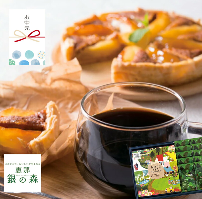 楽天市場 プレゼント 誕生日 スイーツ 洋菓子 ギフト ありがとう お取り寄せ グルメ お土産 手土産 岐阜 恵那 銀の森 ママンセットb おせち屋 銀の森 楽天市場店