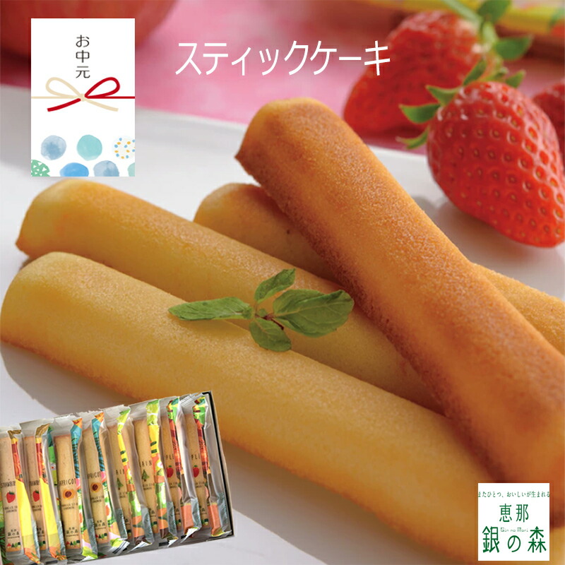 楽天市場 プレゼント 誕生日 スイーツ 洋菓子 ギフト ありがとう お取り寄せ グルメ お土産 手土産 岐阜 恵那 銀の森 ママンセットb おせち屋 銀の森 楽天市場店