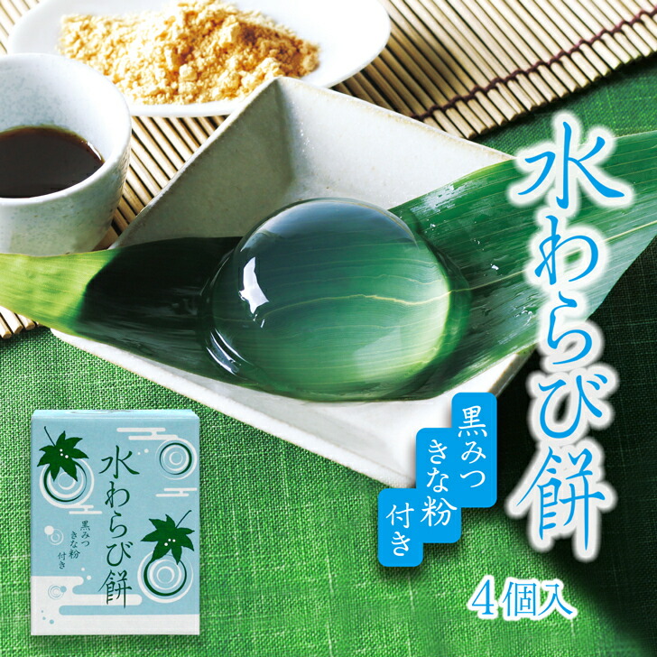 楽天市場】【10％OFFクーポン7月31日まで】水わらび餅 12個