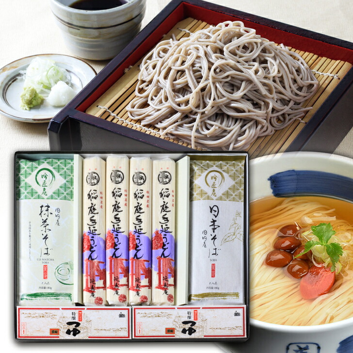 国産日本そば うどん 詰合せ MS-50/ お歳暮 つゆ付き 日本そば 稲庭うどん ギフト 乾麺 日本蕎麦 宇治 抹茶 蕎麦 詰合せ 日本そば つゆ 付き 包装 熨斗 のし 贈答 自家用 帰省 お中元 お歳暮 年越し そば 敬老の日