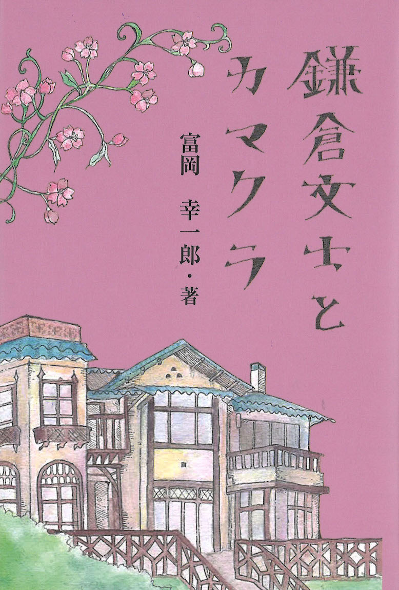 楽天市場】玉栄政昭 「かまぼこが売れますように/カマド体操