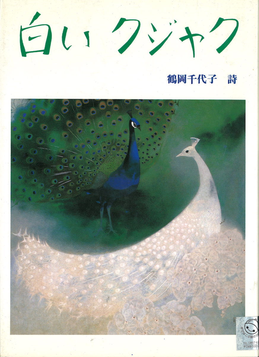 楽天市場】Ostheimer オストハイマー 木製フィギュア クジャク