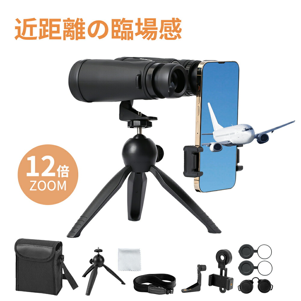 広角レンズ 12倍 望遠鏡超広視野 双眼鏡 高倍率 1250 Amazon | 双眼鏡 望遠鏡 8.5°超広視野 Bak4広角レンズ 12倍 高倍率 12
