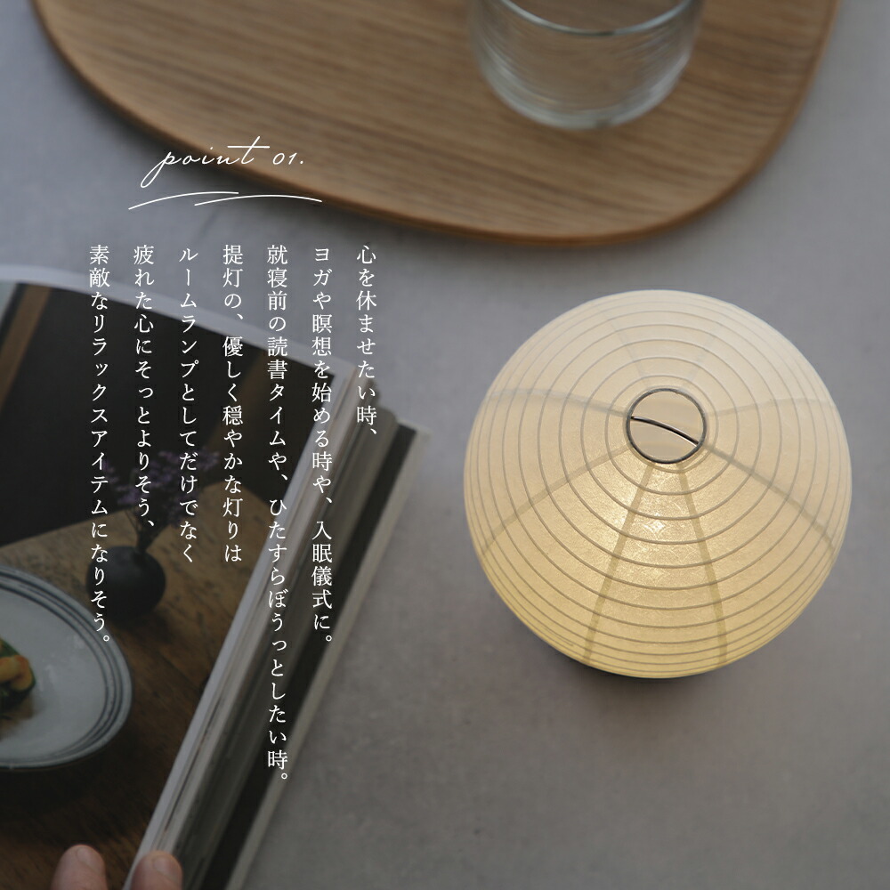 ランプ 和 おしゃれ 盆提灯 ミニ コンパクト コードレス ベッド