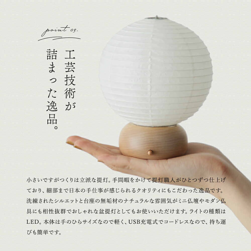 ランプ 和 おしゃれ 盆提灯 ミニ コンパクト コードレス ベッド