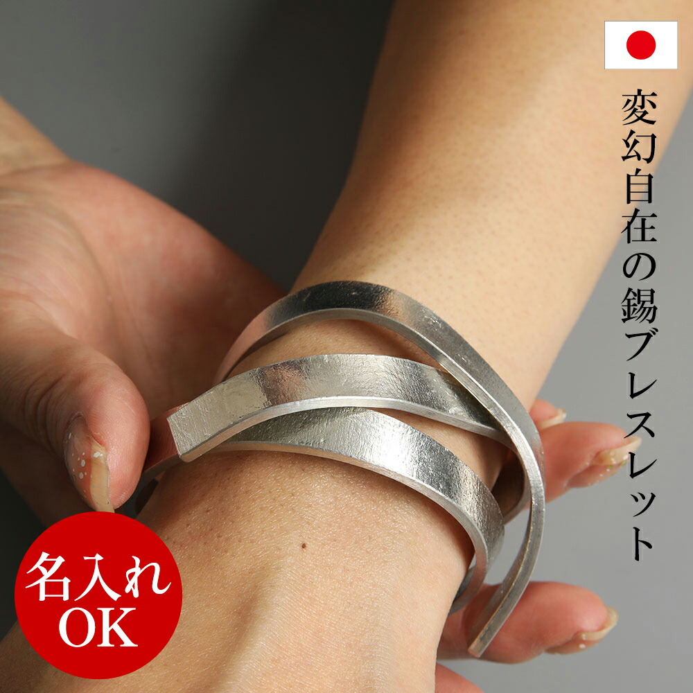 楽天市場】錫ブレスレット 巻きつけタイプ Tin stick バングル