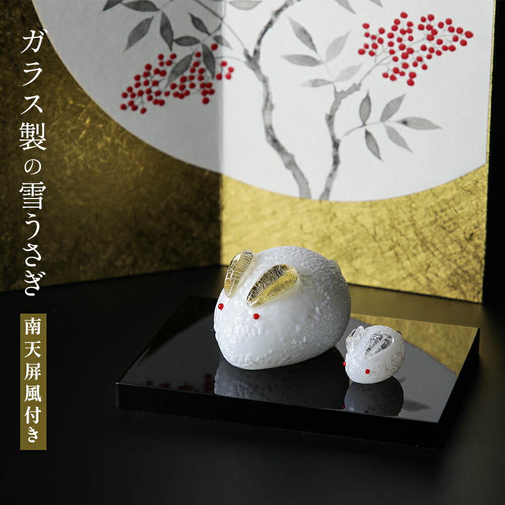 楽天市場】【売切終了】 宝曳うさぎ置物 漆塗敷板付き 化粧箱入り 清水