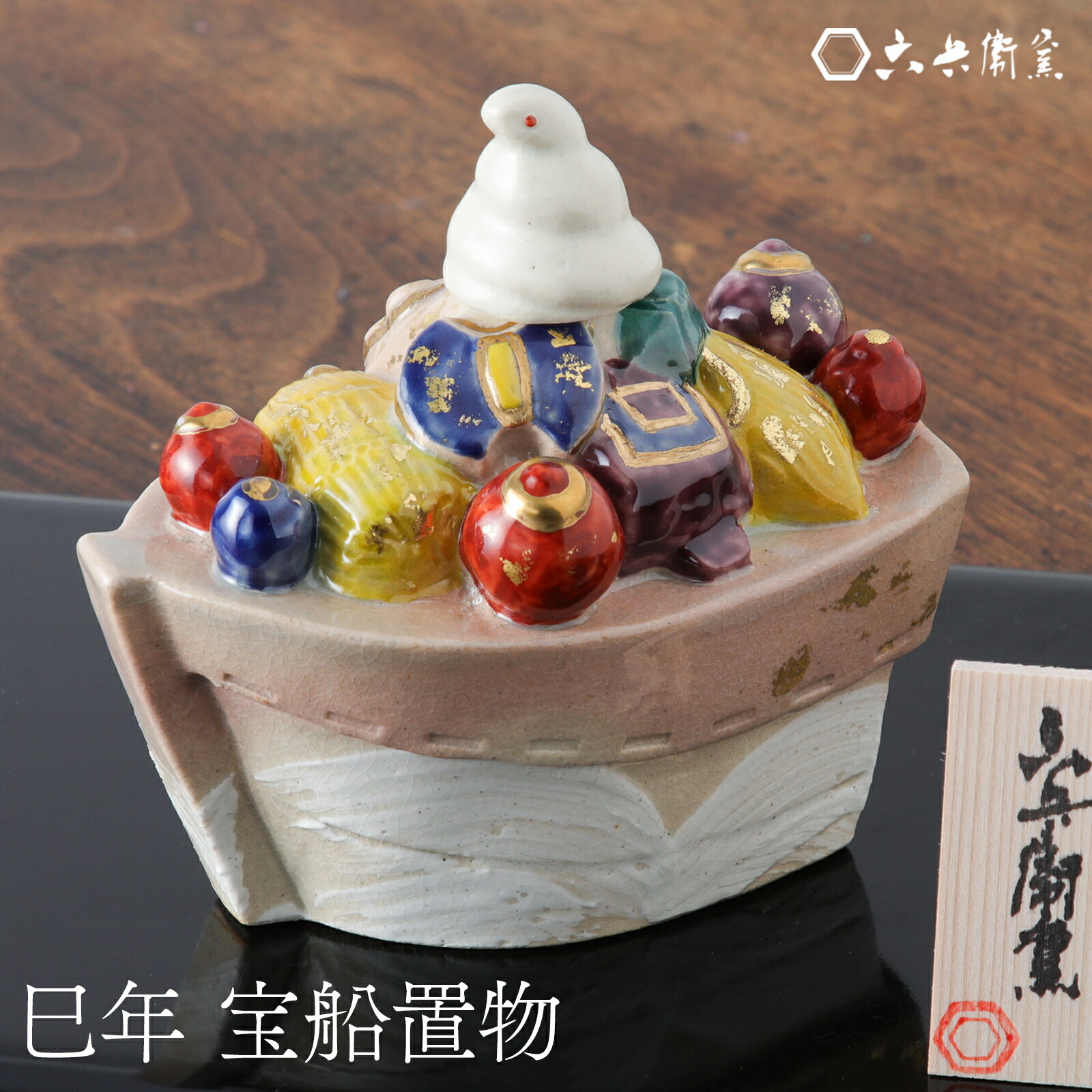 楽天市場】【売切終了】 卯 置物 伏見人形倣 化粧箱入り 清水六兵衛 京