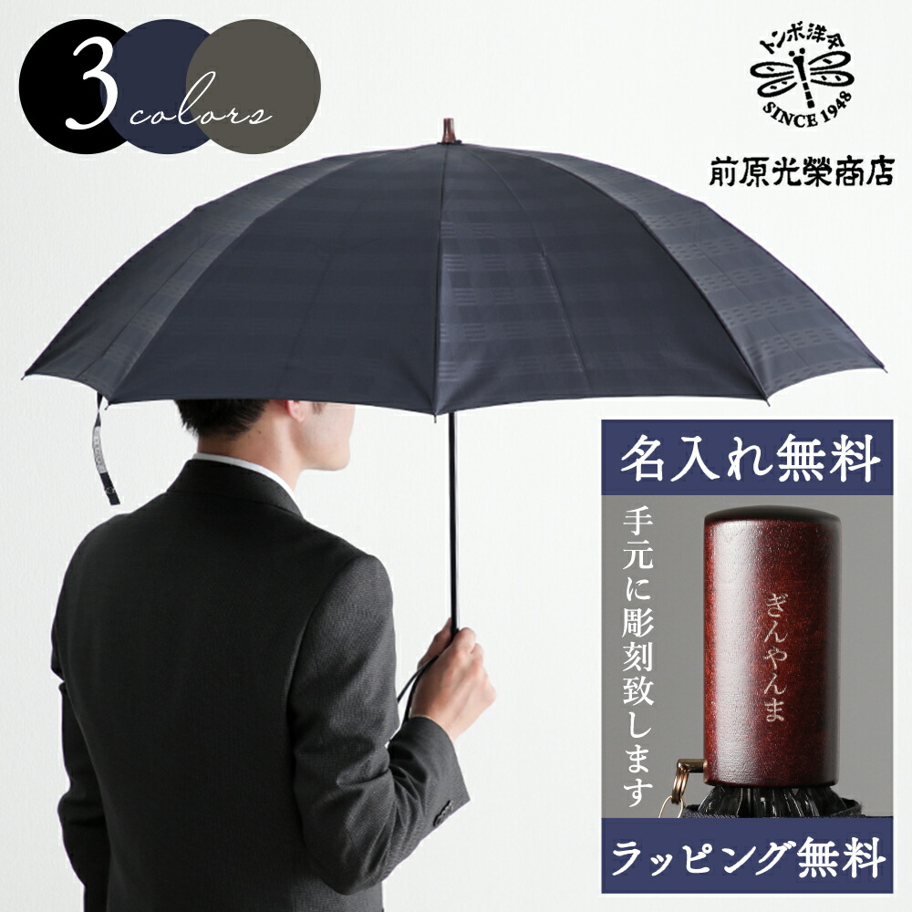 【名入れ無料】折りたたみ 傘 メンズ プレゼント 卒業 進級 入学 転職i 異動 新生活 男性 日本製 前原光榮商店 チェス 高級 折傘 折り畳み 折りたたみ傘 折畳傘 CHESS - TU TC709608 ギフト 実用的 名入れ