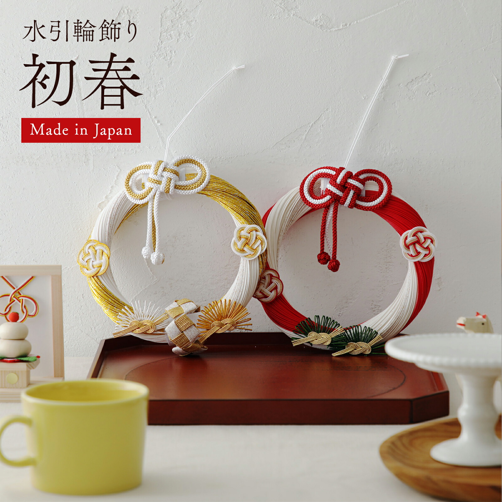 楽天市場】お正月飾り5点セット＊玄関しめ飾り＋輪締め（水回り5個