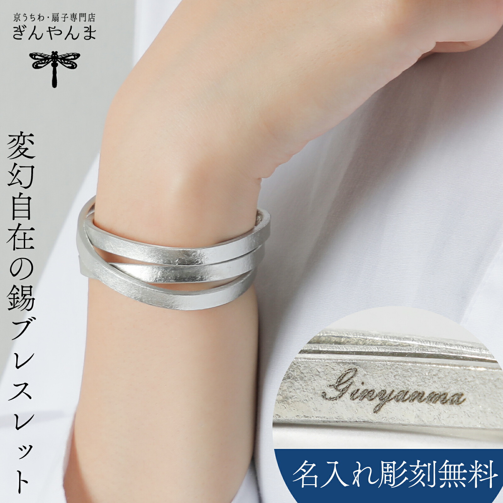 楽天市場】錫ブレスレット 巻きつけタイプ Tin stick バングル