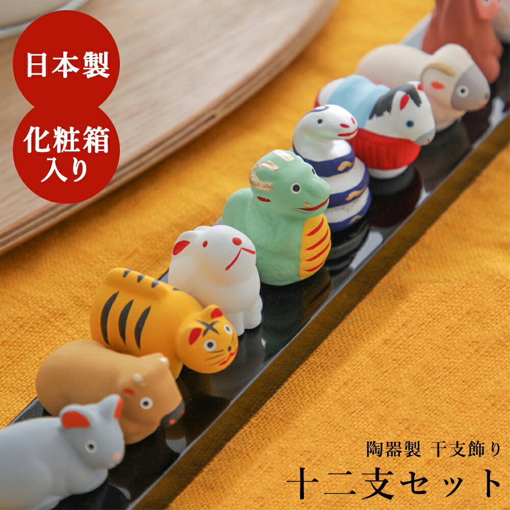 十二支の絵柄 陶板飾板セット 十二支の絵柄 陶板飾板セット 波佐見焼 十二支 玄関 飾り セット