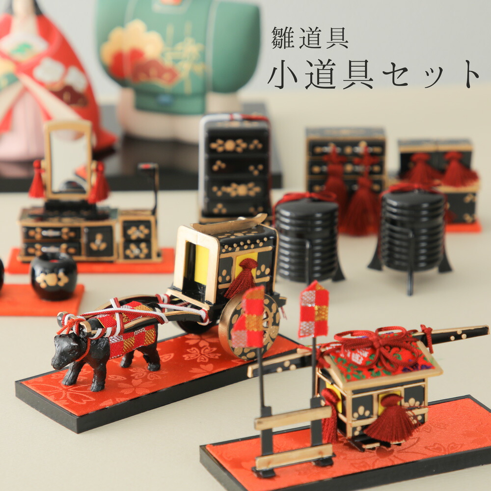 楽天市場】☆ﾏﾗｿﾝ中P10倍☆【雛人形用道具セット】20号7品セット【7品