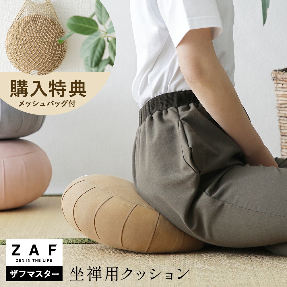 mont-bell ZEN CUSHION 曹洞宗 寝袋 坐禅 座禅 ZAF アウトドア寝具
