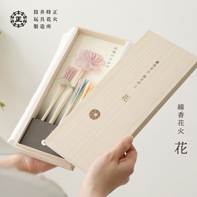 筒井時正玩具花火製造所 線香花火 花 42本入り 桐箱入り 花火 ギフト プレゼント 御中元 おしゃれ かわいい 手持ち花火 伝統 日本 夏 風物詩 敬老の日ギフト 情熱大陸 京都 ぎんやんま Alittlepeaceofmind Co Uk