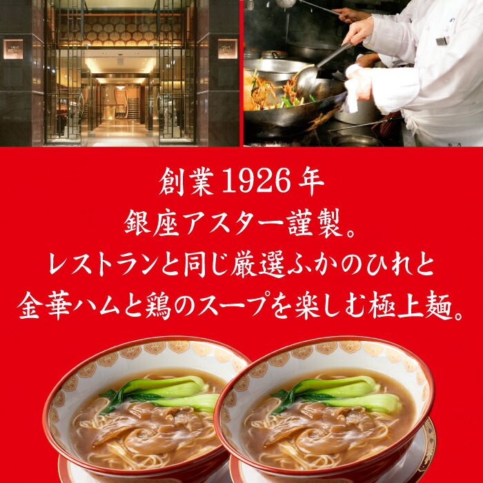 夏ギフト 敬老の日 レビュー特典付き ふかのひれ麺セット 健康 長寿 銀座アスター ふかひれ麺スープ ふかひれ30g入 390g 2袋 麺 110g 2袋 送料無料 お取り寄せ ギフト グルメ プレゼント 手作り 簡単調理 高級 時短 贈答用 湯煎で簡単 本格的 Mavipconstrutora Com Br
