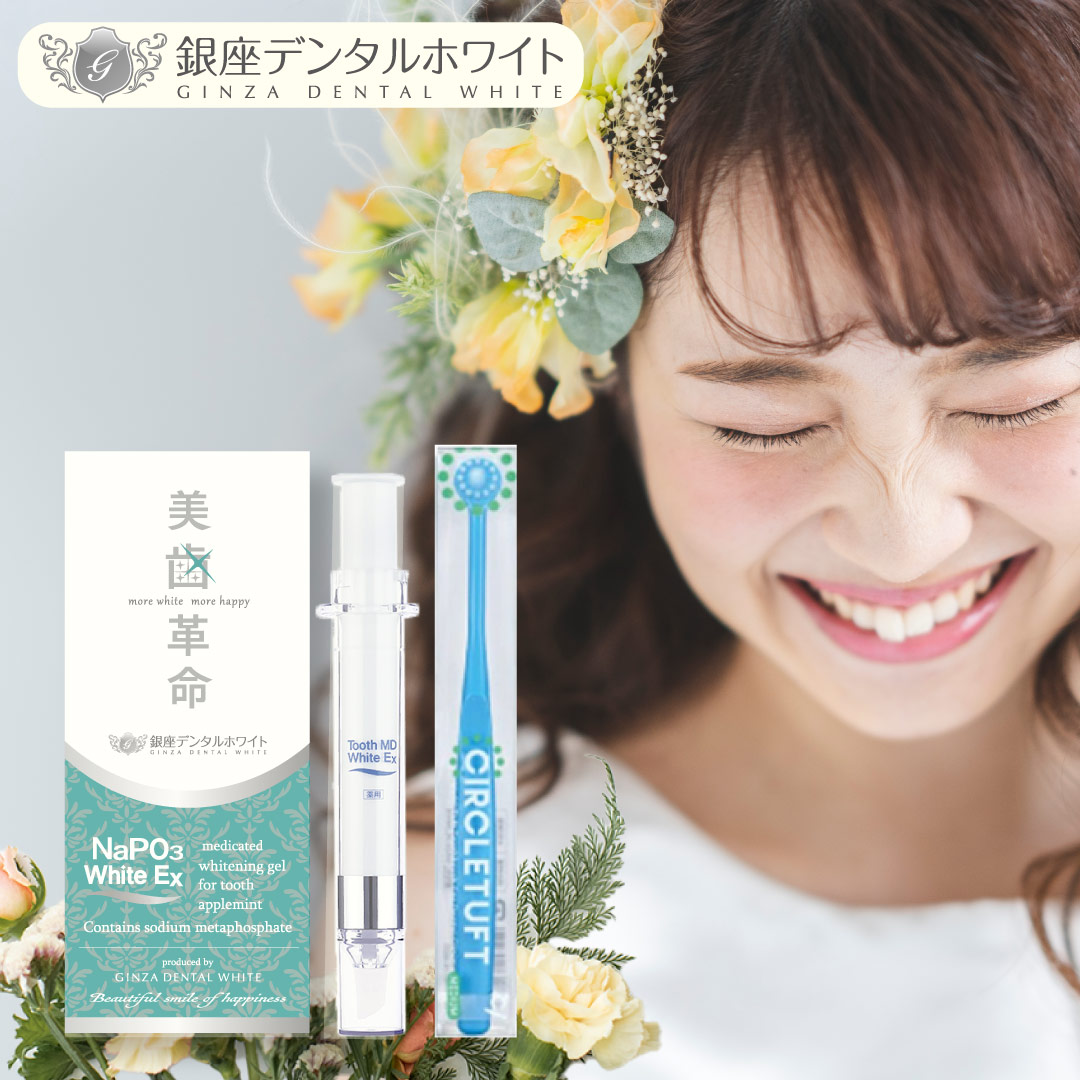 楽天市場】ホワイトニング 歯磨き粉 ホワイトニングキット 30DAYS