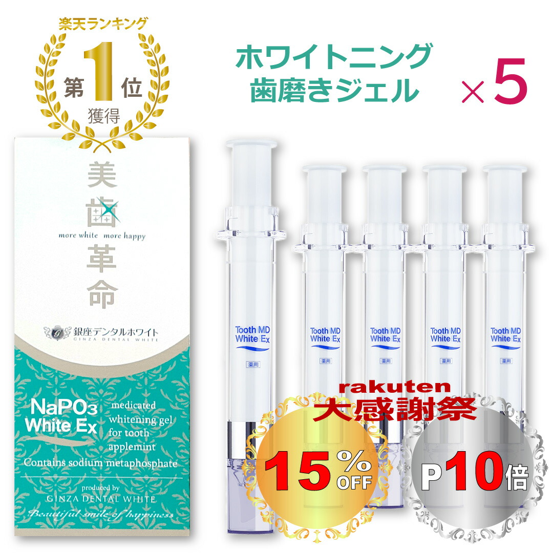 楽天市場】【送料無料】＜定期購入＞トゥースMDホワイトEX 2本セット