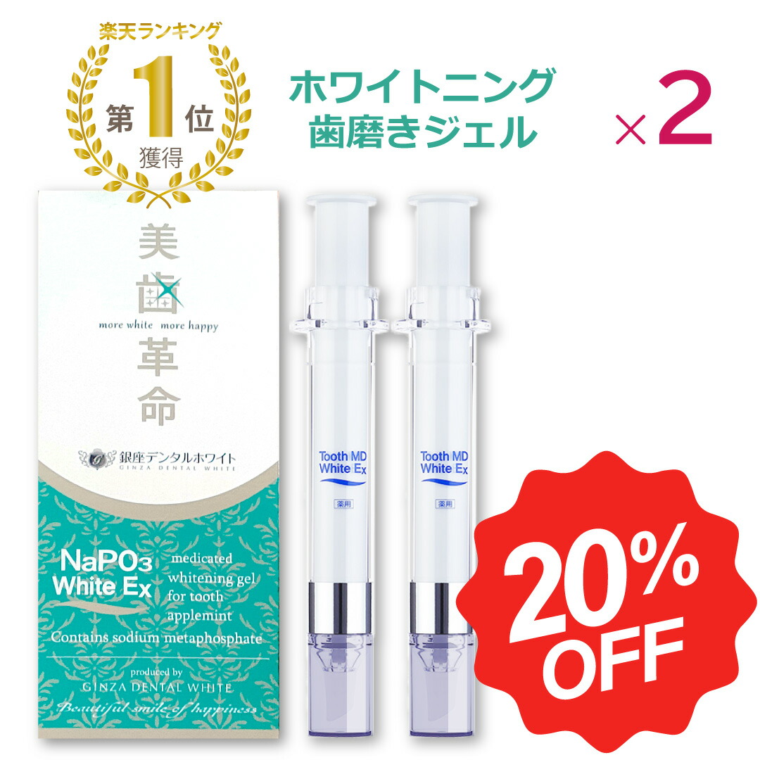 ホワイトニング 自宅 ホーム　デンタルケア　ゲル4本　電動歯ブラシ ホワイトニング 自宅 ホームデンタルケアゲル4本電動歯ブラシ