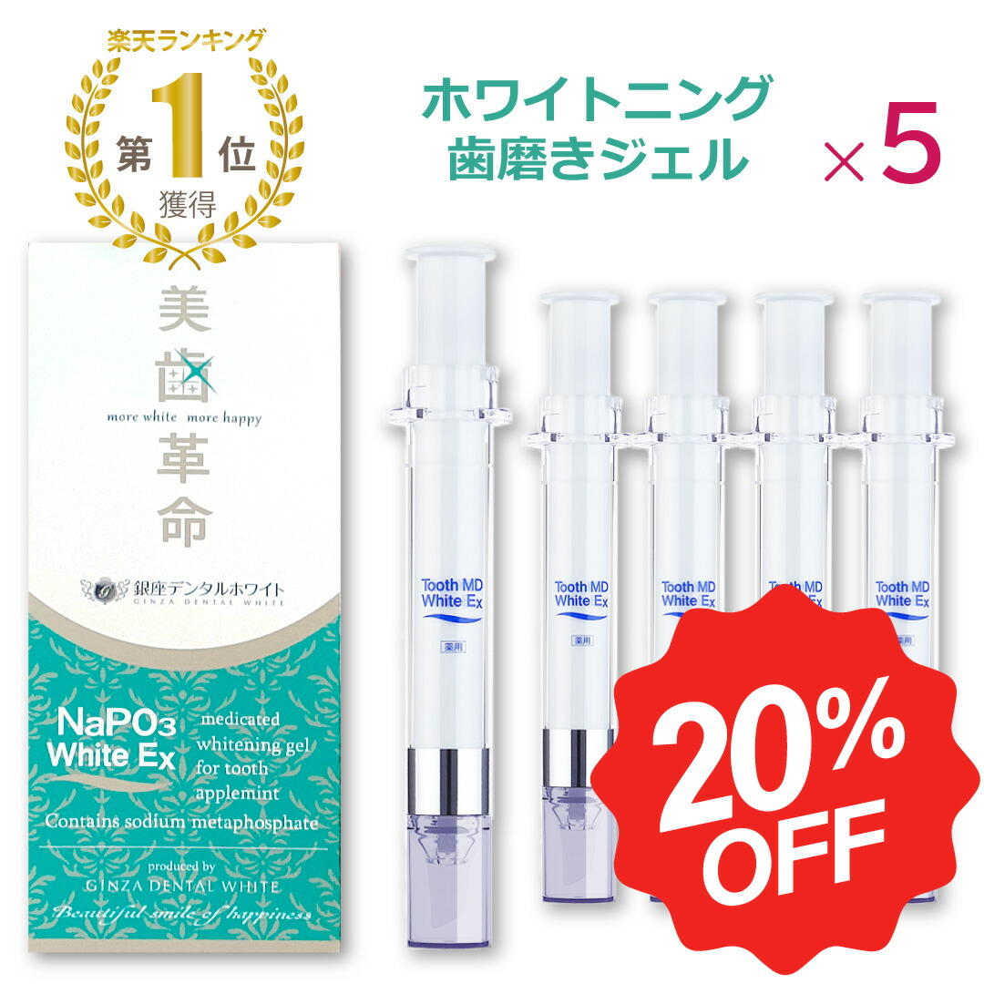 トゥートブラン 薬用ホワイトニングセット新品未開封 トゥービー フレッシュ ホワイトニング 薬用 デンタルペースト