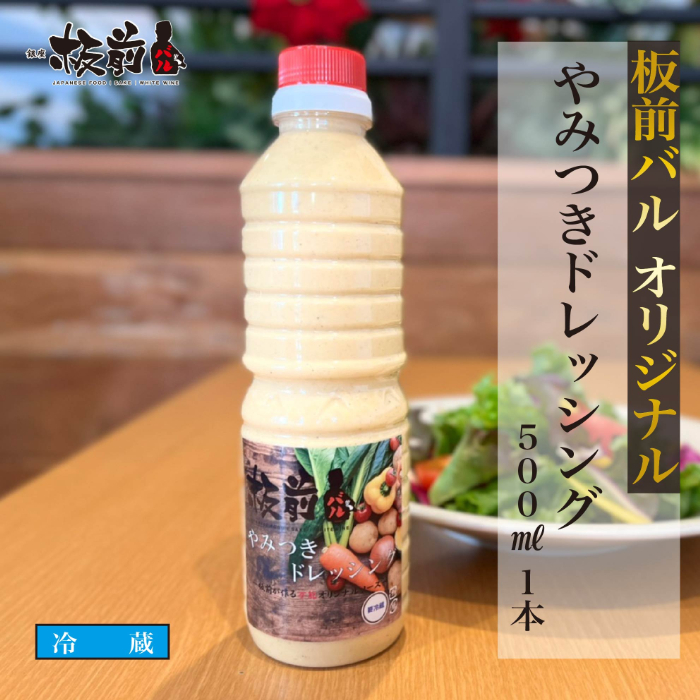 楽天市場】【月に一度のお取り寄せ】ジョセフィーヌドレッシング