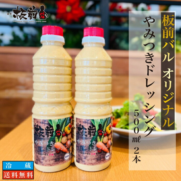 楽天市場】ジョセフィーヌドレッシング 5本セット 500ml×5 送料