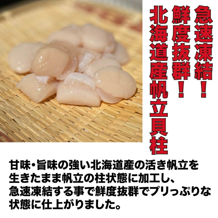 春早割 北海道産 ホタテ貝柱 約51 60玉入れ 3袋 刺身用 ほたて 帆立 ホタテ 化粧箱 冷凍 たっぷり業務用サイズ 海鮮 お刺身用 刺身 お刺身 さしみ 送料無料 ギフト お中元 御中元 お歳暮 御歳暮 敬老の日 初盆 お盆 残暑御見舞 残暑見舞い お取り寄せ お祝い Fucoa Cl