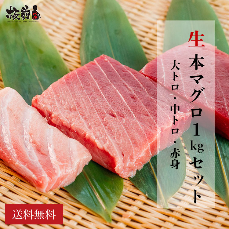 築地直送 国産生本マグロ 赤身 柵0gまぐろ マグロ まぐろ 本鮪 クロマグロ 刺身 手巻き寿司 海鮮丼 わだつみ 父の日 ギフト 激安価格の 築地直送 国産生本マグロ 赤身 柵0gまぐろ マグロ まぐろ 本鮪 クロマグロ 刺身 手巻き寿司 海鮮丼 わだつみ 父の日 ギフト 激安価格の