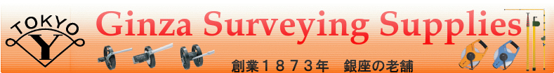 Ginza Surveying Supplies：はかるもの全般を取り扱っています。お気軽にお問い合わせ下さい