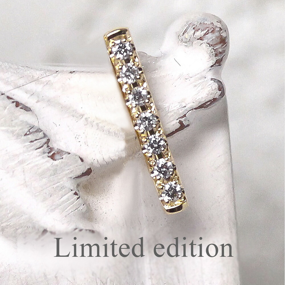 ピアス 【こちらの商品は＜片耳のみ＞の販売です】【限定品】【特別価格】 計0.09ct 18金 イエローゴールド K18 ダイヤモンド ダイヤ バータイプ スタッド 片耳ピアス 銀座リム『Odette／オデット』 【送料無料】【店頭受取対応商品】