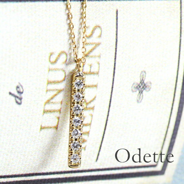 ネックレス 18金 バータイプ ダイヤ ネックレス ストレート ペンダント 【 ダイヤモンド 0.09ct】 銀座リム 『Odette/オデット』 レディース 【楽ギフ_包装】【店頭受取対応商品】|Ginza Rim/銀座リム