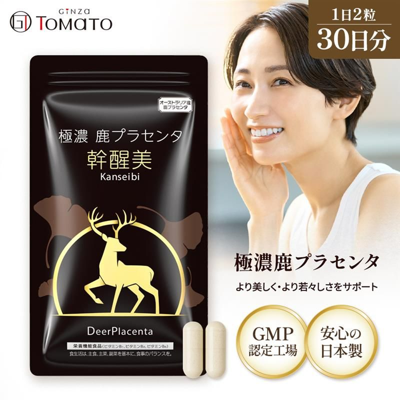 楽天市場】RIWAY リーウェイ パーティア プラセンタ 60粒 第7世代