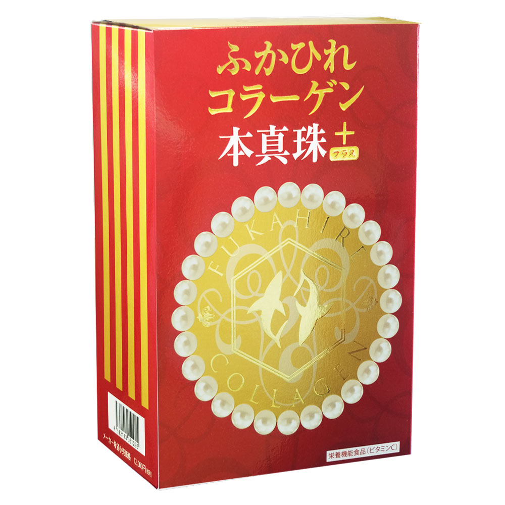 ふかひれコラーゲン本真珠+(プラス)