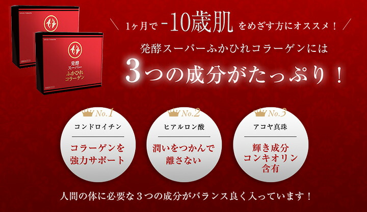 コラーゲン ゼリー サプリメント コンドロイチン ヒアルロン酸 低分子 ペプチド 美容 肌 健康 ふかひれ 抽出エキス 真珠パウダー / 発酵スーパーふかひれコラーゲン 定期