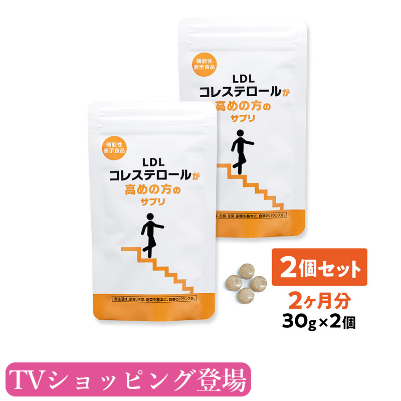 コレステロール高めの方 必見です 機能性表示食品 総コレステロール ポリフェノール 悪玉コレステロール 総コレステロール プロシアニジン 血中脂質 健康食品 中高年 ポリフェノール 松樹皮由来 2個セット 血液 悪玉コレステロール 脂肪 サプリメント Ldl
