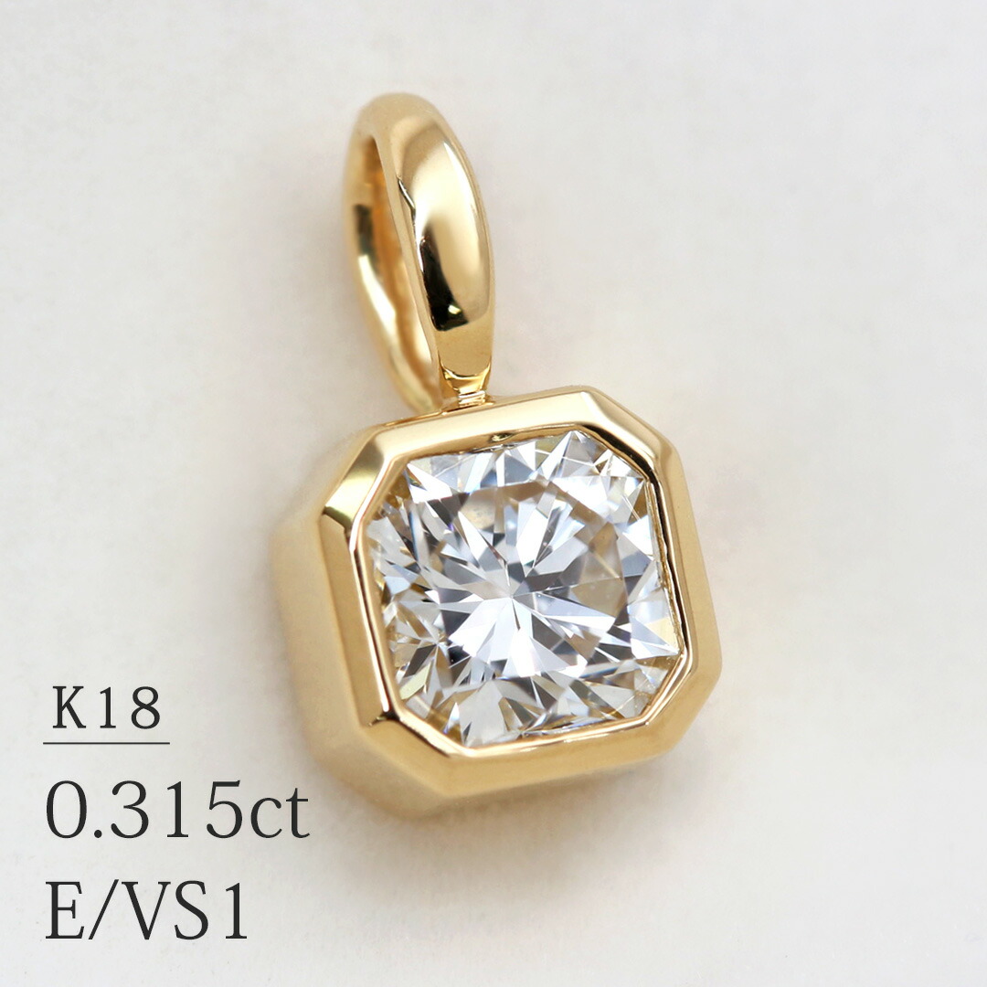 楽天市場】K18 エメラルドカット 天然ダイヤモンド 0.458ct【I/VVS-2 