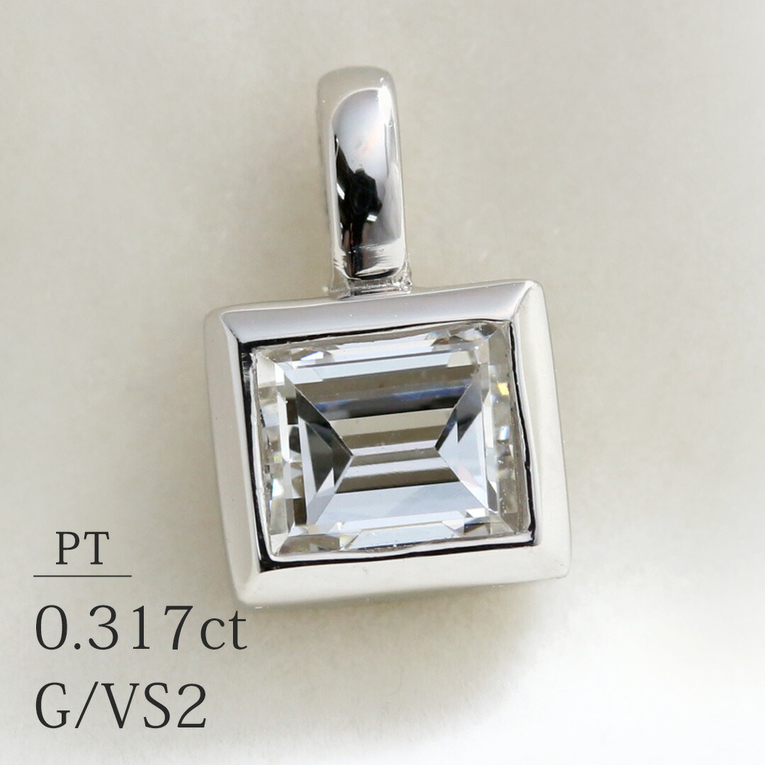 「レクタンギュラー/ステップ」PT 一粒 ネックレスチャーム ダイヤモンド 0.317ct【G/VS-2】 プラチナ 中央宝石研究所ソーティング付 送料無料 高品質 ファンシーカット ペンダントトップ｜MESANGES by GinzaRim／メザンジュ